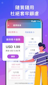 快连2.20破解android下载效果预览图